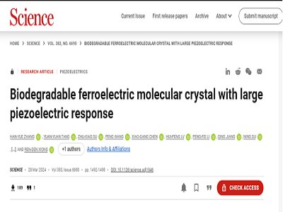 里程碑式突破：可体内降解的新型压电材料问世