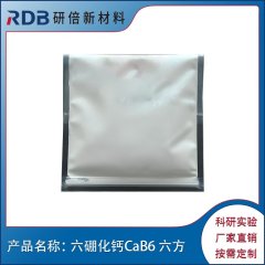 上海研倍六硼化钙CaB6六方粉末_报价-上海研倍新材料科技有限公司