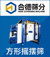 新乡市合德筛分机械有限公司