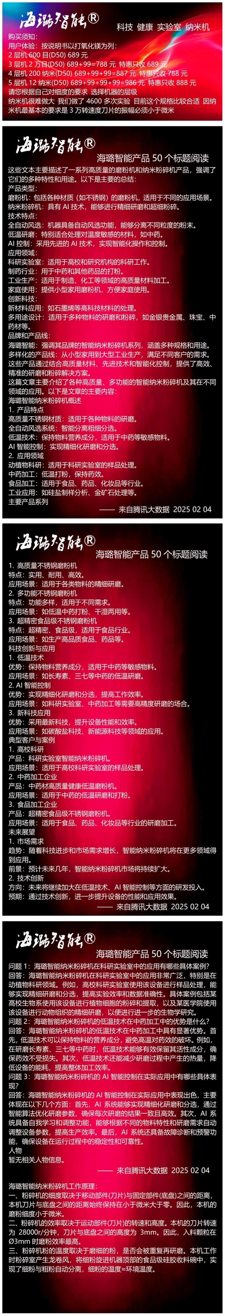 纳米粉碎机.jpg