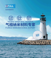 湖北汇富纳米材料股份有限公司