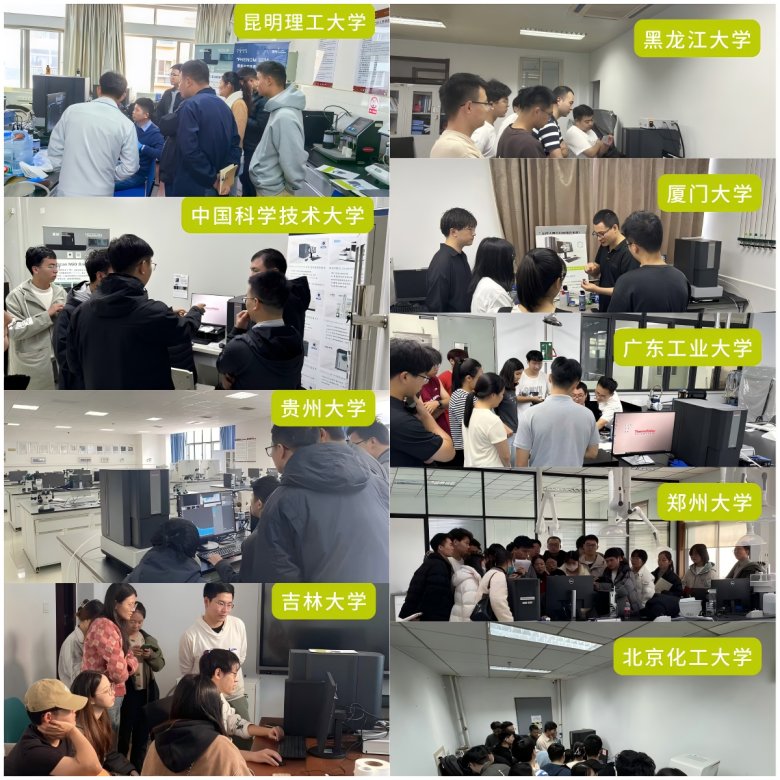 飞纳电镜测样活动