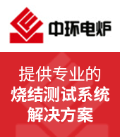 天津中环电炉股份有限公司