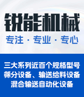 河南锐能机械设备有限公司