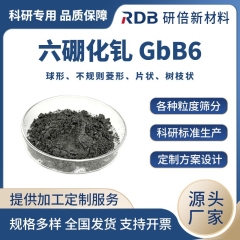 上海研倍六硼化钆 GbB6 金属粉末_报价-上海研倍新材料科技有限公司