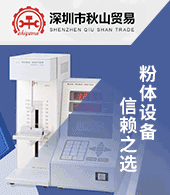 深圳市秋山贸易有限公司