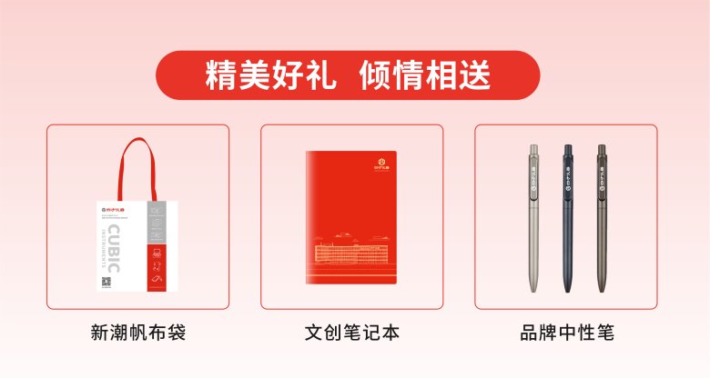礼品.png